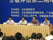 胡实芳2012年9月4日于广州，卫生部医政司电子病历培训演讲